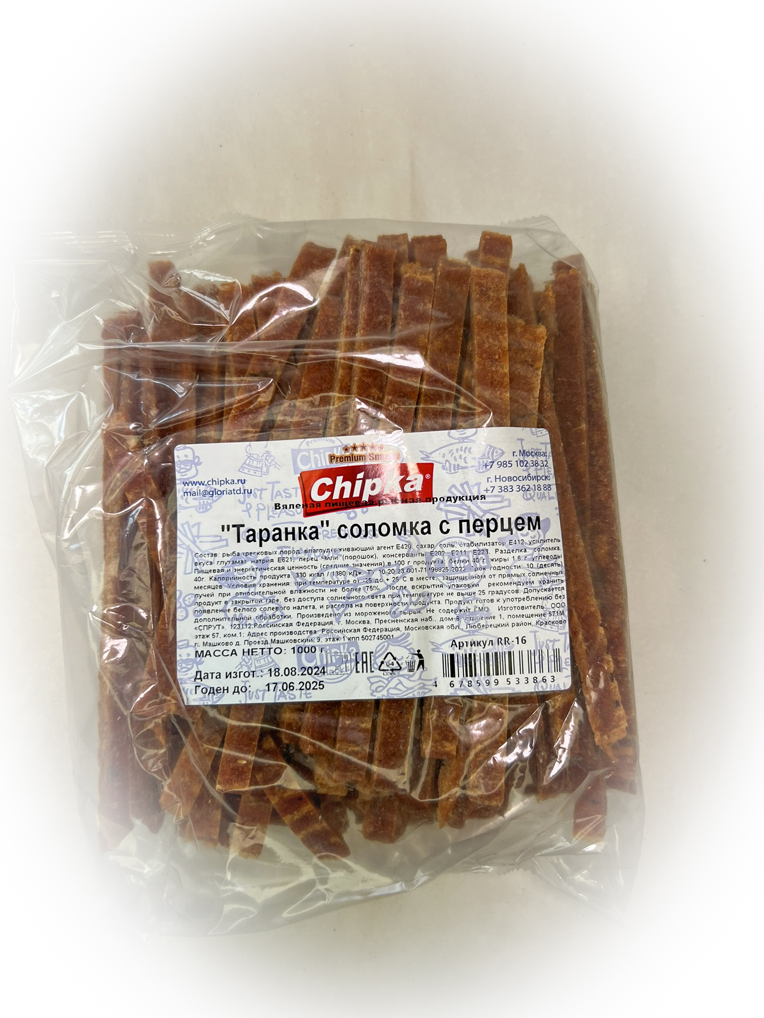 Таранка с перцем (соломка) (Chipka) в Набережных Челнах