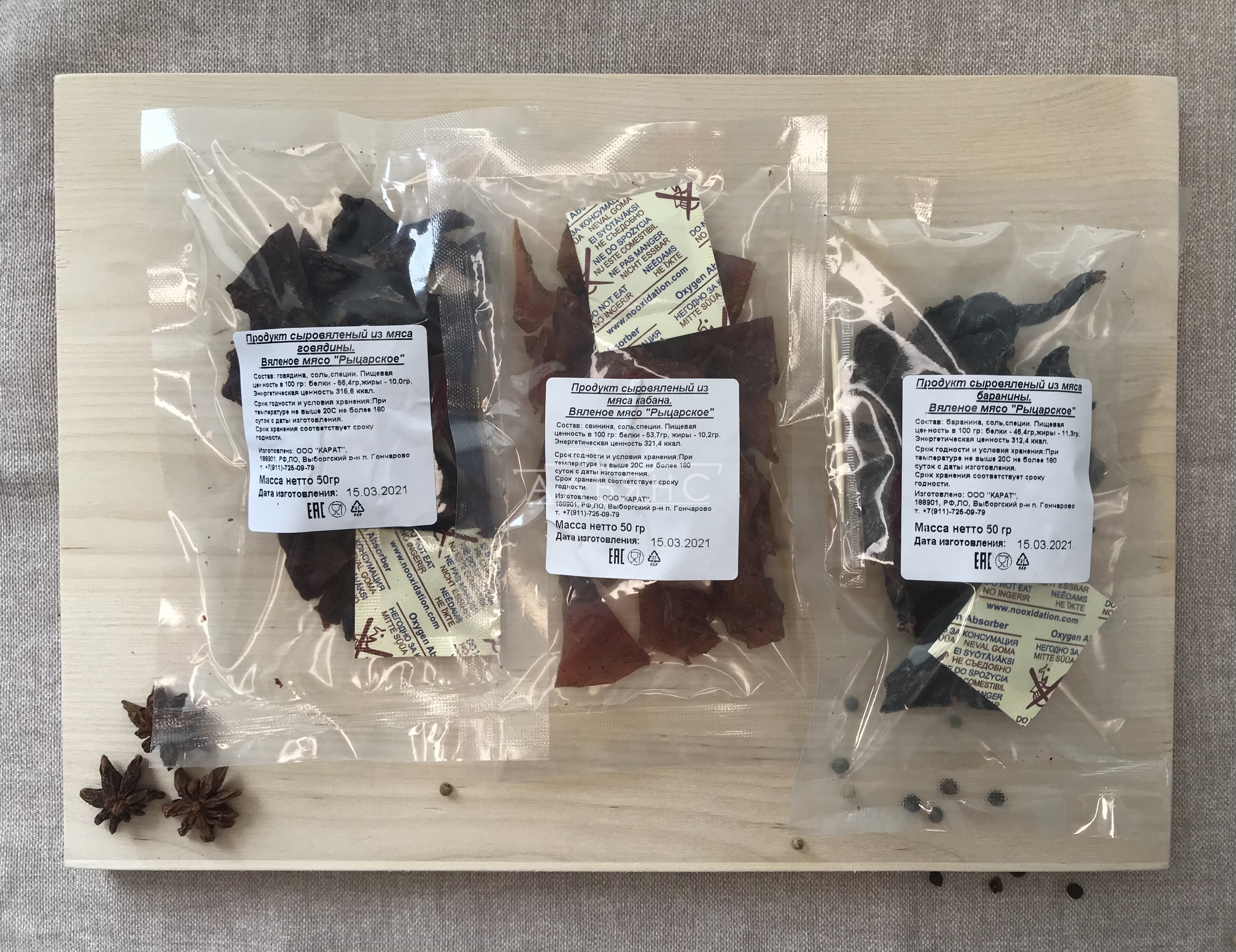 Рыцарское мясо говядины в Набережных Челнах